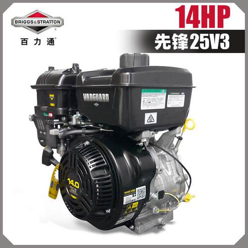 全新先锋系列25V3汽油发动机14HP马力风冷单缸四冲程水平轴