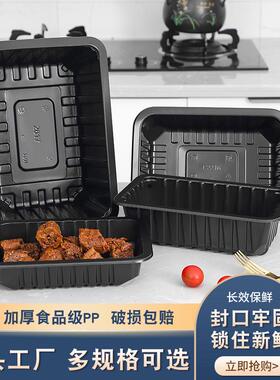 一次性餐盒气调锁鲜盒熟食卤味鸭货食品级PP打包盒生鲜肉类餐盒