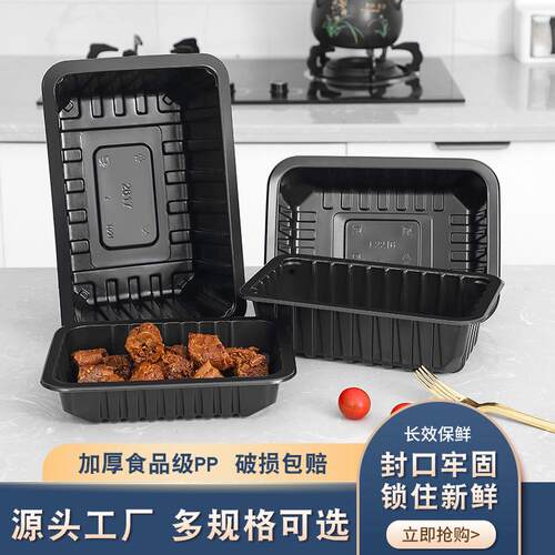 一次性餐盒气调锁鲜盒熟食卤味鸭货食品级PP打包盒生鲜肉类餐盒