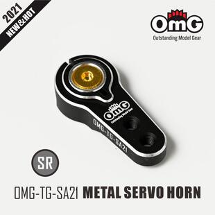 OMG热销新品 舵机臂 RC遥控攀爬车 漂移车 25T标准全金属