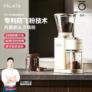 falata法拉塔FM3磨豆机家用定量定时电动手冲意式咖啡豆研磨机