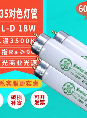 EcoluxwistarcoatF17T8SPX35ECO色温3500K商业光源U35灯管