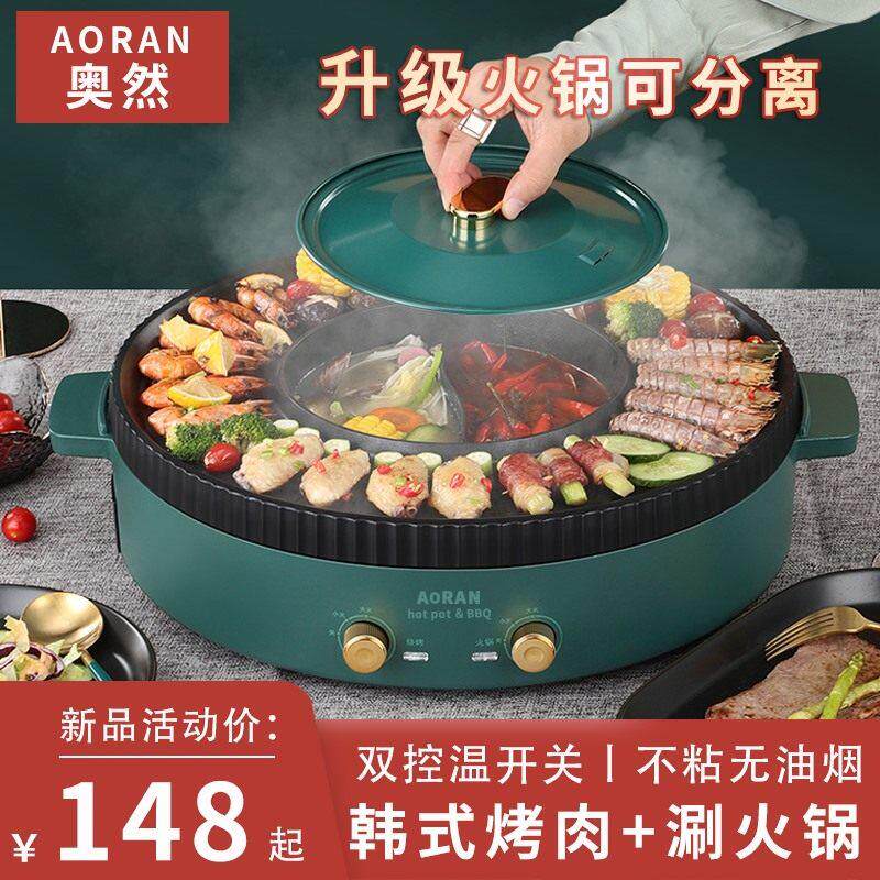 多功能火锅烧烤一体锅家用韩式无烟电烤盘涮烤两用电烤炉烤肉机
