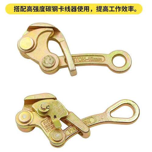 铝镁金线器电力电施工线卡头卡紧线器钢丝合绳蔬菜大棚ZGR万能拉