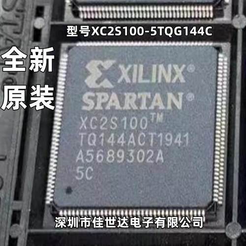 XC2S100-5TQG144C/I XC2S100-6TQ144C QFP144 可编程门阵列 原装