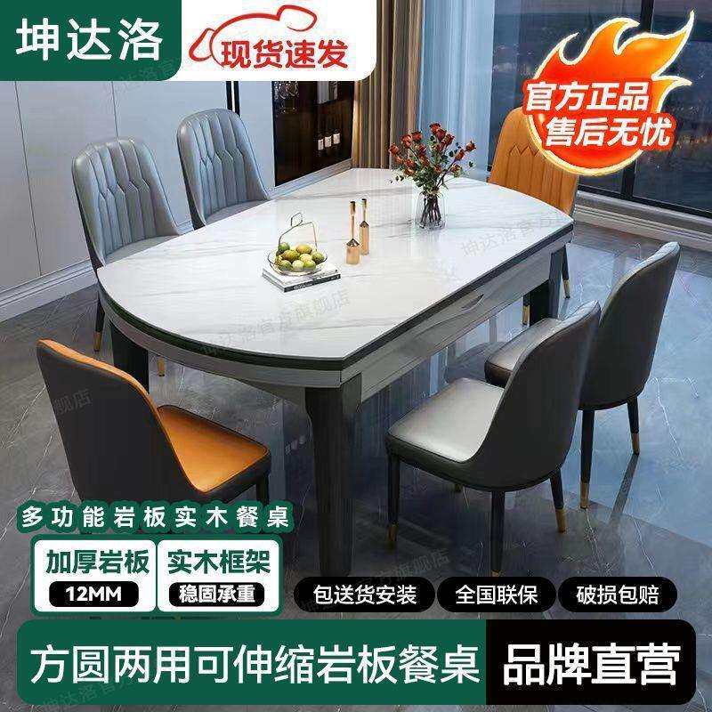 现代岩板餐桌椅伸缩方圆两用组合小户型家用折叠吃饭桌子绢花通用
