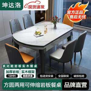 现代岩板餐桌椅伸缩方圆两用组合小户型家用折叠吃饭桌子绢花通用