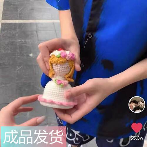 新娘结婚diy手工编织花束娃娃手捧花翻身变新娘编织成品送女朋友