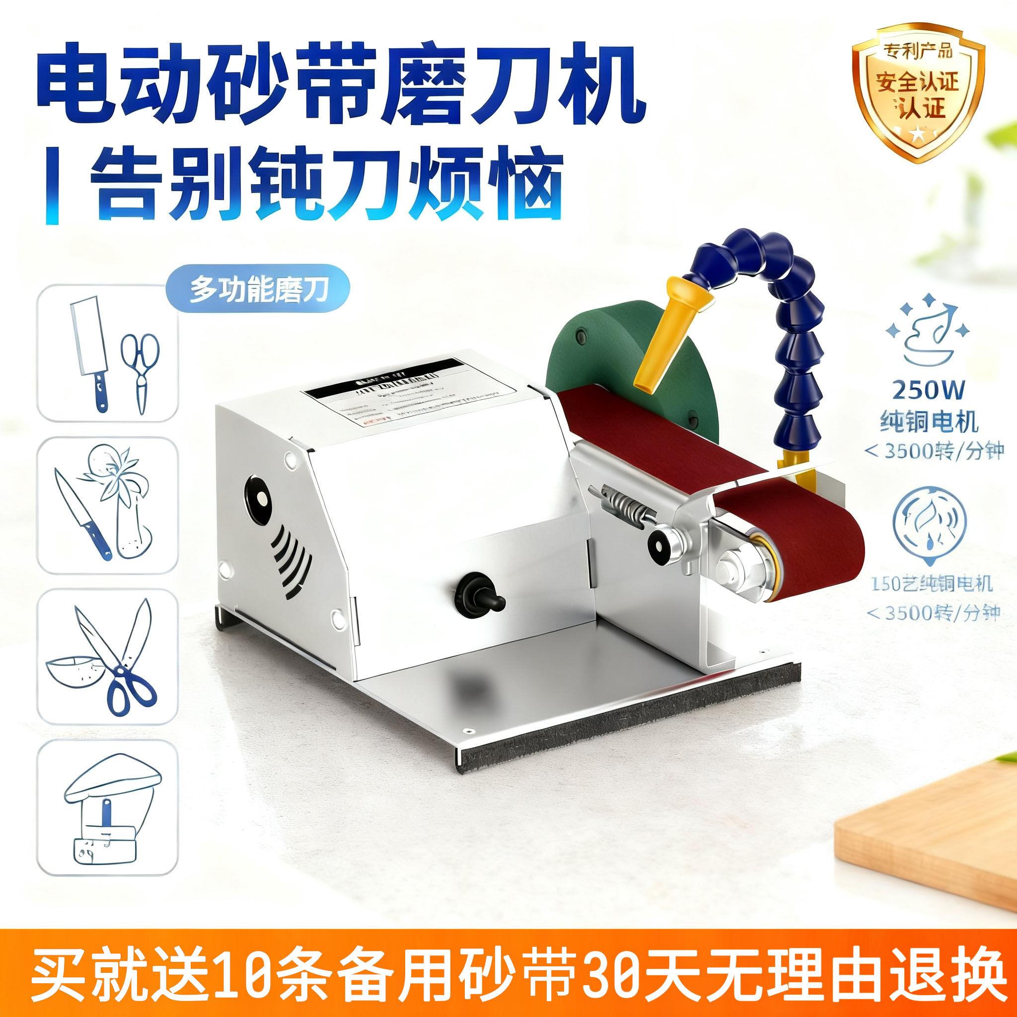 电动磨刀器全自动磨刀机水磨家用砂带机剪刀菜刀多功能新款商用