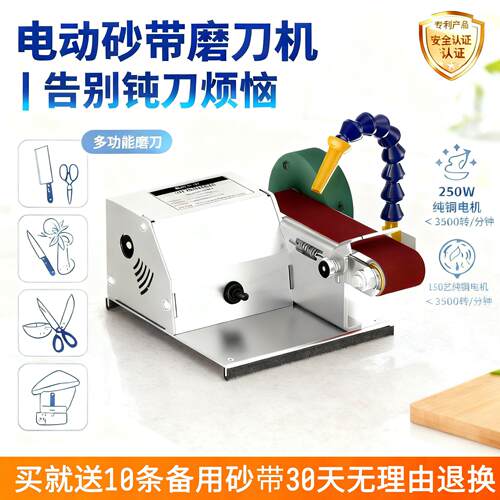 电动磨刀器全自动磨刀机水磨家用砂带机剪刀菜刀多功能新款商用