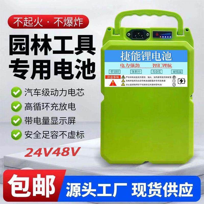 全新24V48 电动采茶机锂电池绿篱机割草机抽水泵园林背负式大容量