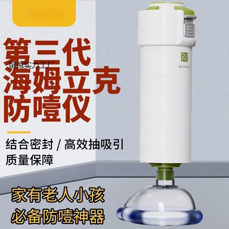 海姆立克急救器防噎仪儿童老人吞咽防窒息AC急救面罩抽吸应急便携
