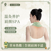 后辰暖颈贴颈椎热敷贴肩颈热敷贴艾灸草脖子蒸汽护颈发热围脖披肩