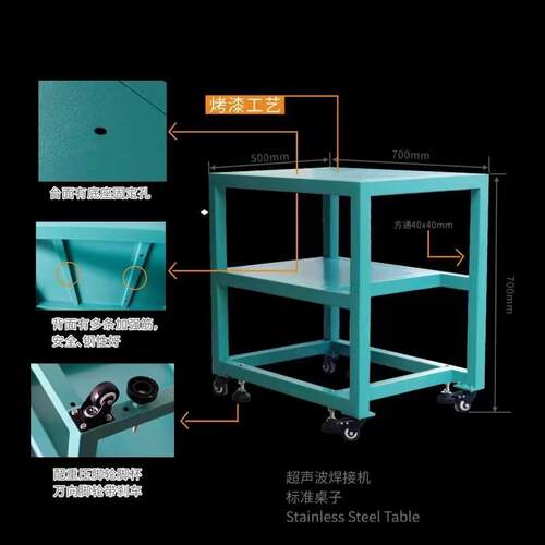 超音波机工作台 点胶机工作台 钻攻机架子 移动工位桌 压机放置台