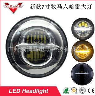 新款 大灯日行灯黄色转向灯 7寸适用于牧马人哈雷摩托滑翔LED改装