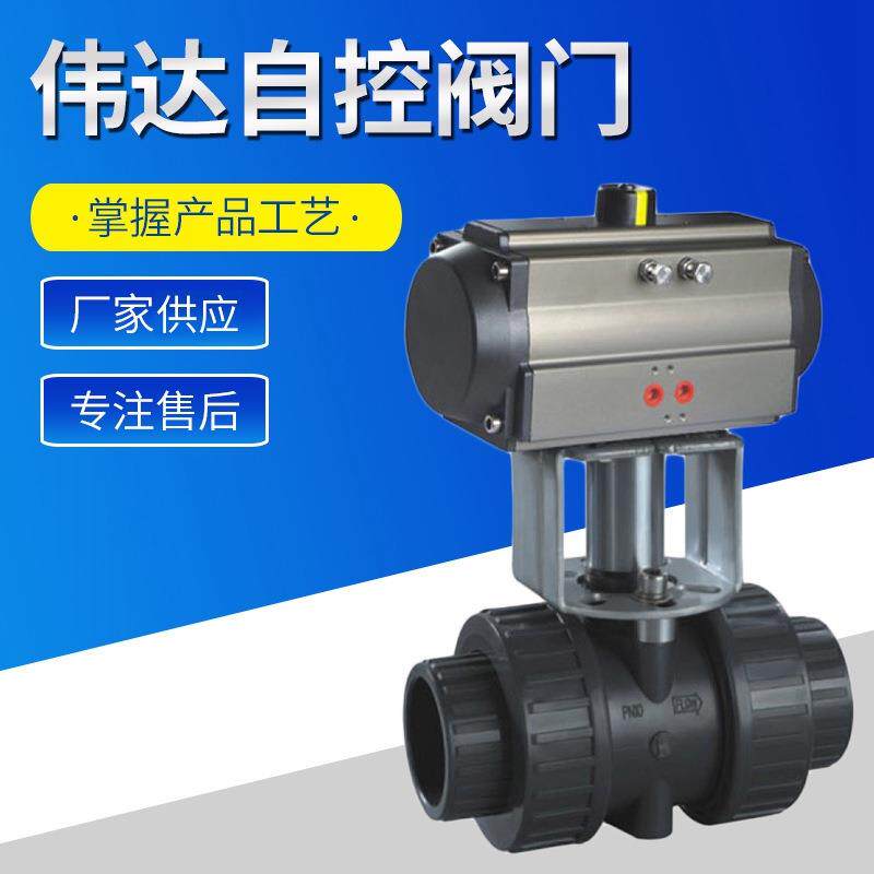 气动塑料球阀Q661F-PN10工程塑料气动球阀承插式气动塑料球阀