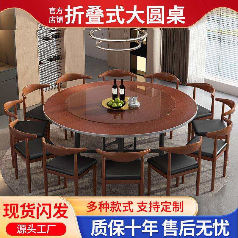 酒店餐桌椅组合家用圆桌带转盘圆形电磁炉吃饭桌子商用饭店大圆桌