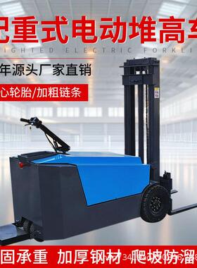 三支点电动托盘搬运车全电动叉车液压电动堆垛车仓储物流搬运叉车