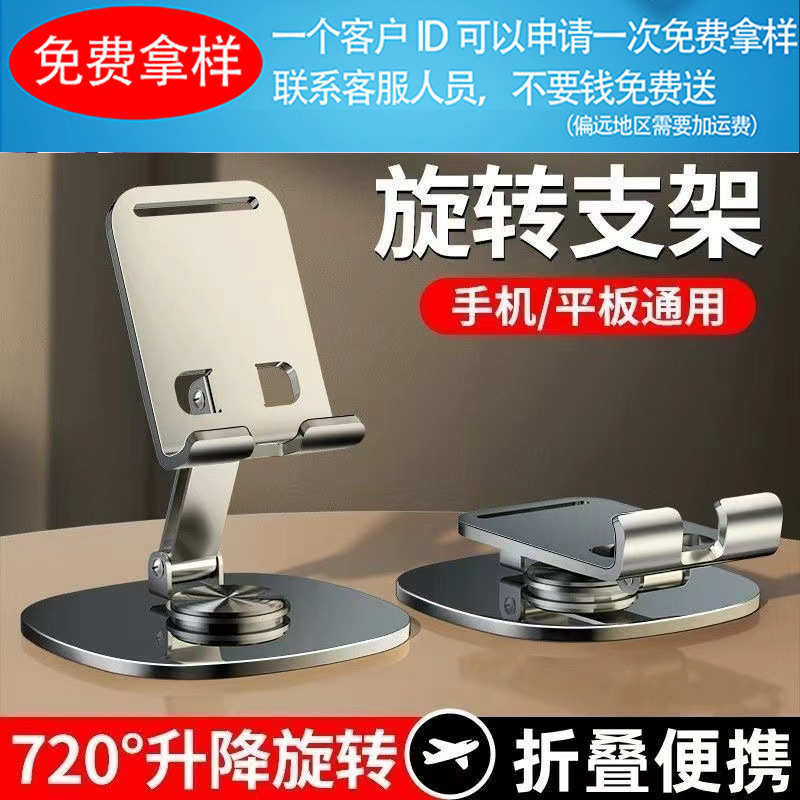 铝合金360度旋转升降折叠手机支架桌面平板通用金属手机架子