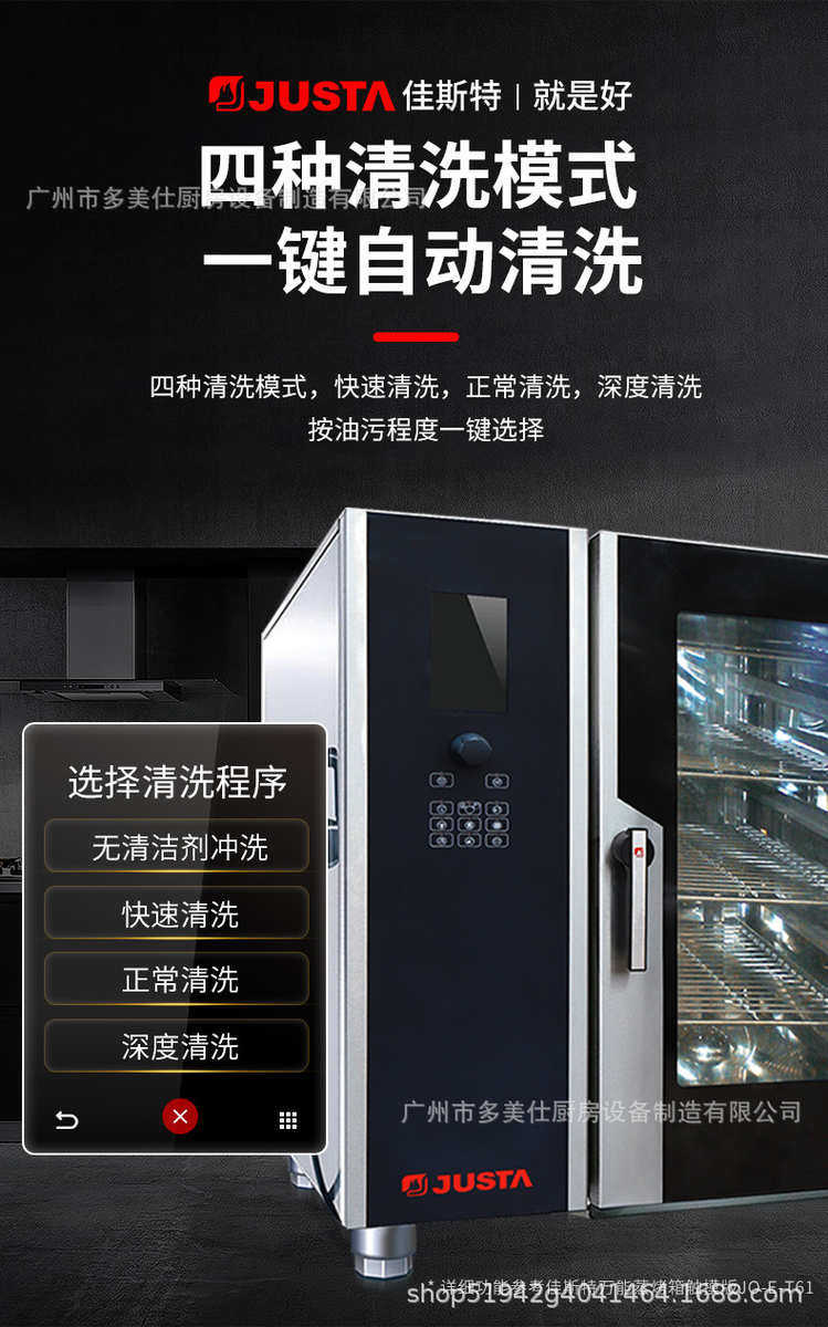 товар из китая 佳斯特商用液晶版万能蒸烤箱 一体多功能全自动智能烘焙蒸烤箱