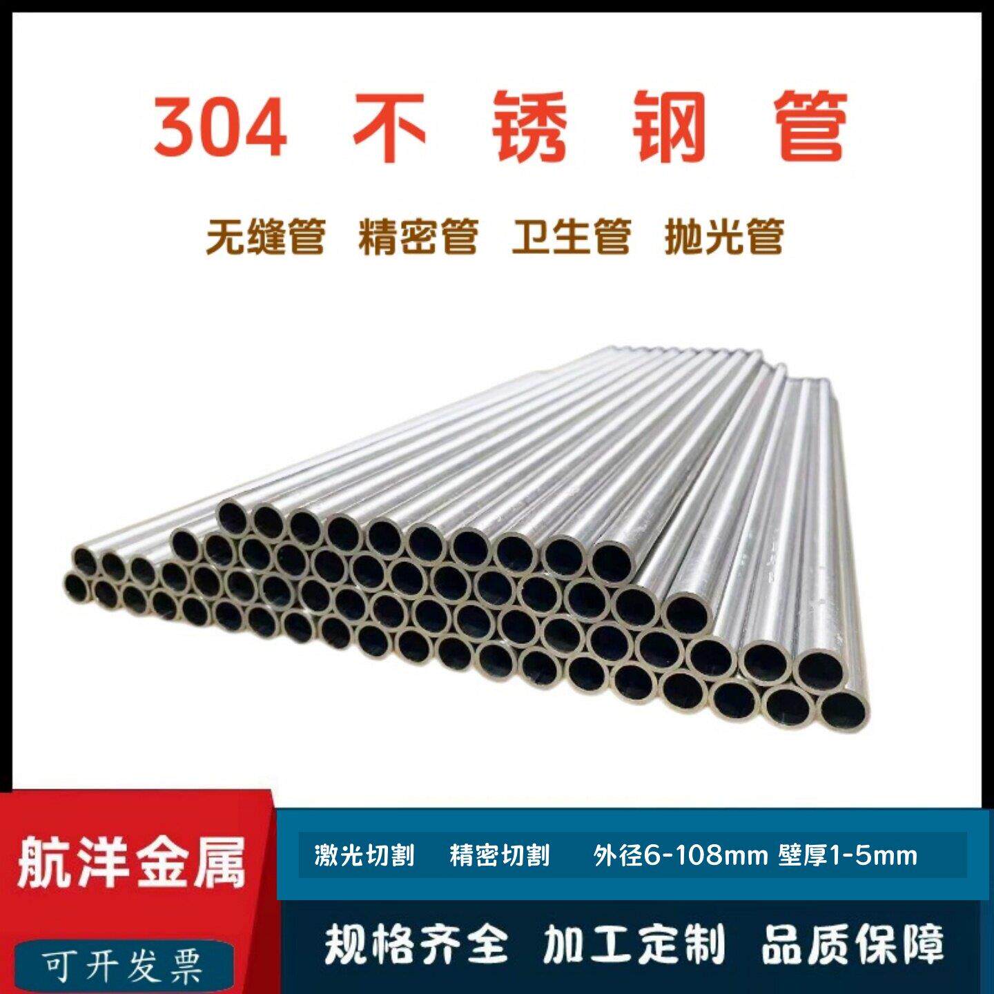 304不锈钢圆管光亮无缝管精密管 外径16 20 22 25 26 28 30 32 40