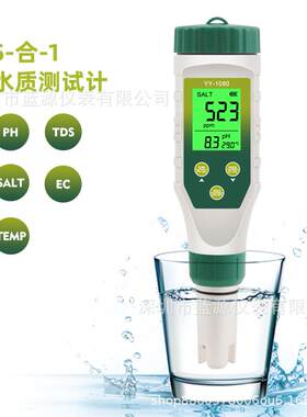 YY-1090数显5合1水质检测仪PH/EC盐度/TDS温度海水鱼缸水质测试仪