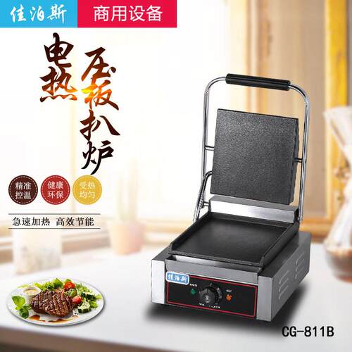 商用帕尼尼机三明治电热压板扒炉烤牛排不锈钢小型双面