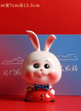 兔子摆件招财陶瓷客厅家居可爱桌面装饰12生肖兔乔迁生日礼品礼物