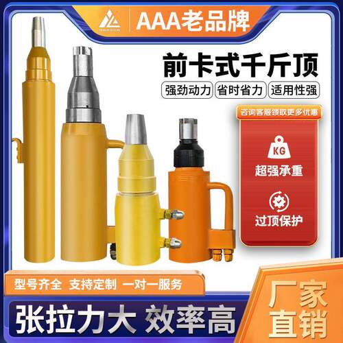 千斤顶路桥设备前卡式可进可退锚索张拉预应力钢筋千斤顶