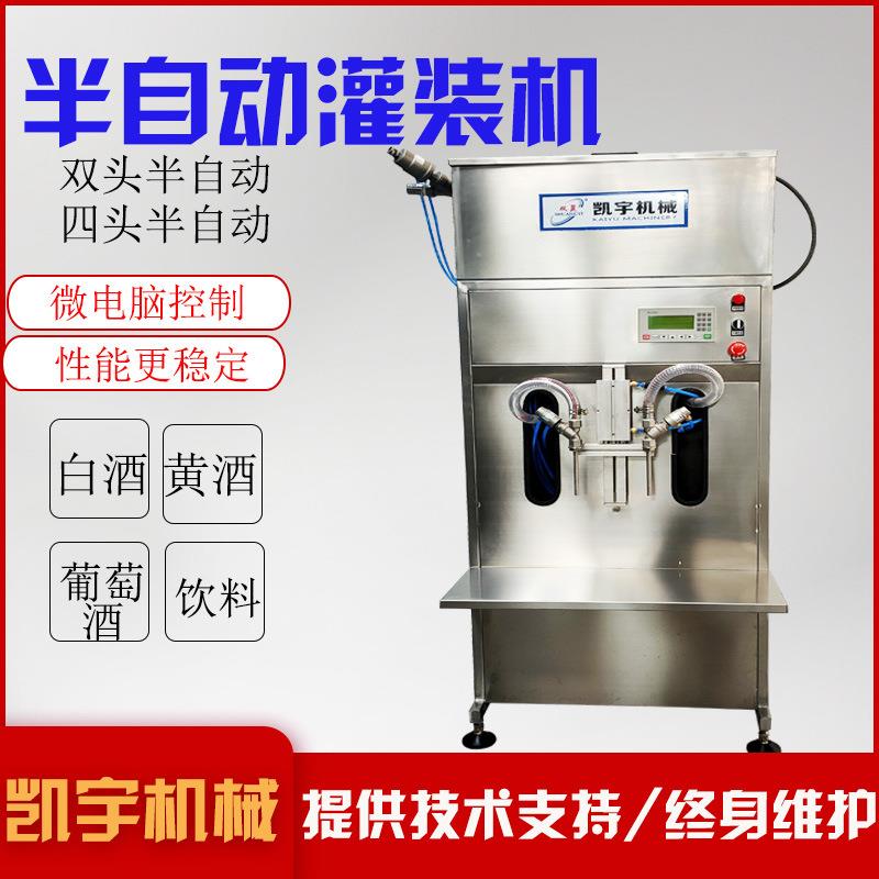 小型四头白酒灌装机双头半自动汽水设备玻璃水液体自流灌装机