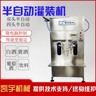 调味品灌装 小型红酒灌装 机桶装 机酱油醋灌装 机 机双头液体灌装