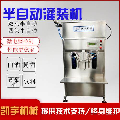 定制果汁红酒灌装机双头液体灌装机酱油醋灌装机桶装白酒罐装机