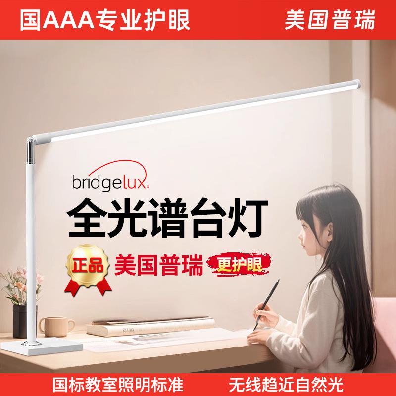 儿童智能护眼学习专用台灯书桌长臂宿舍阅读无影书柜床头学生写作
