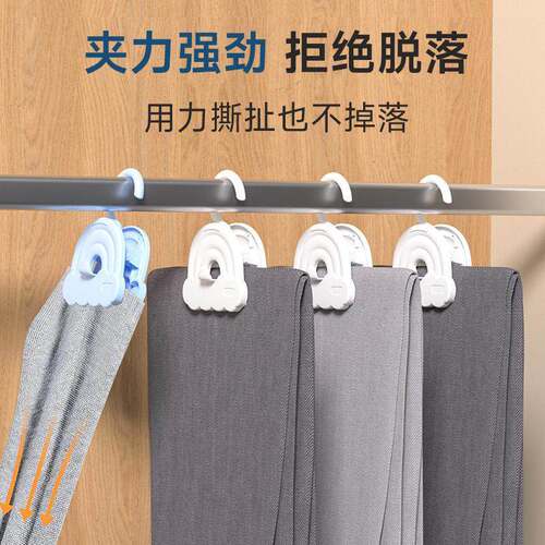 Home Non-Slip Pants Hanger Cloud Traceless Clip, Special Mul