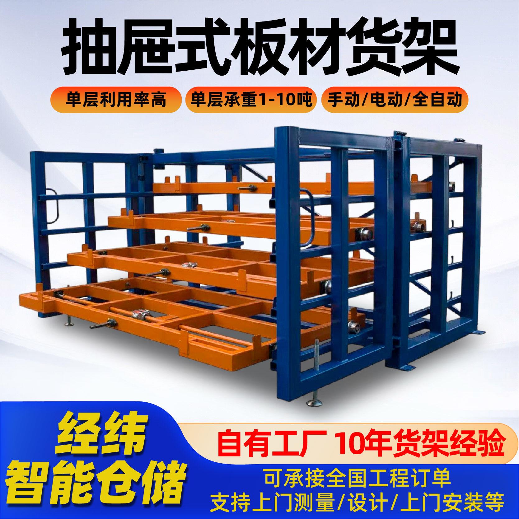 抽屉式板材货架仓储电动抽拉仓库钢板铁板激光切割抽屉式板材货架图片
