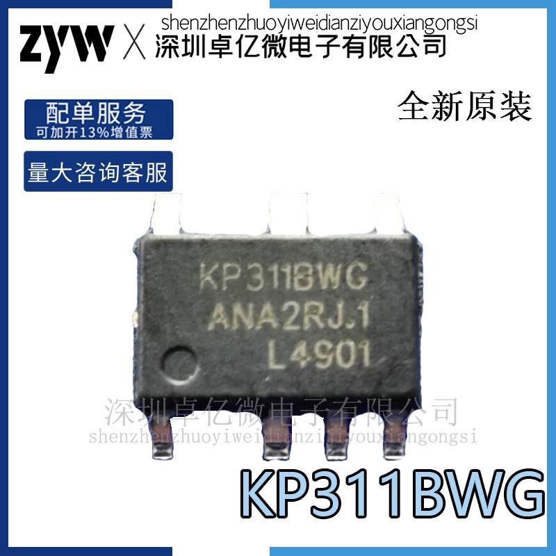 KP311BWGA KP311BWG KP311AWP 303WG全新原装 KIWI/ 电源芯片