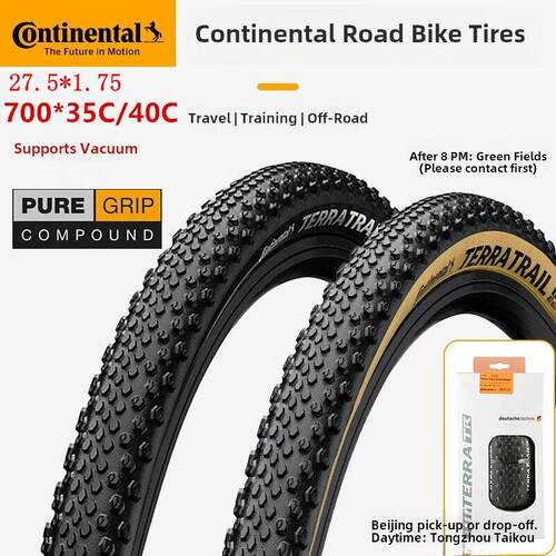 马牌Terra Trail瓜车准真空砾石越野外胎700x35/40C，27.5*1.75