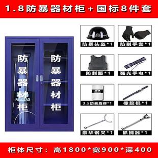 防暴器材柜装备柜幼儿园学校反恐保安防爆盾牌应急器械安保警卫柜