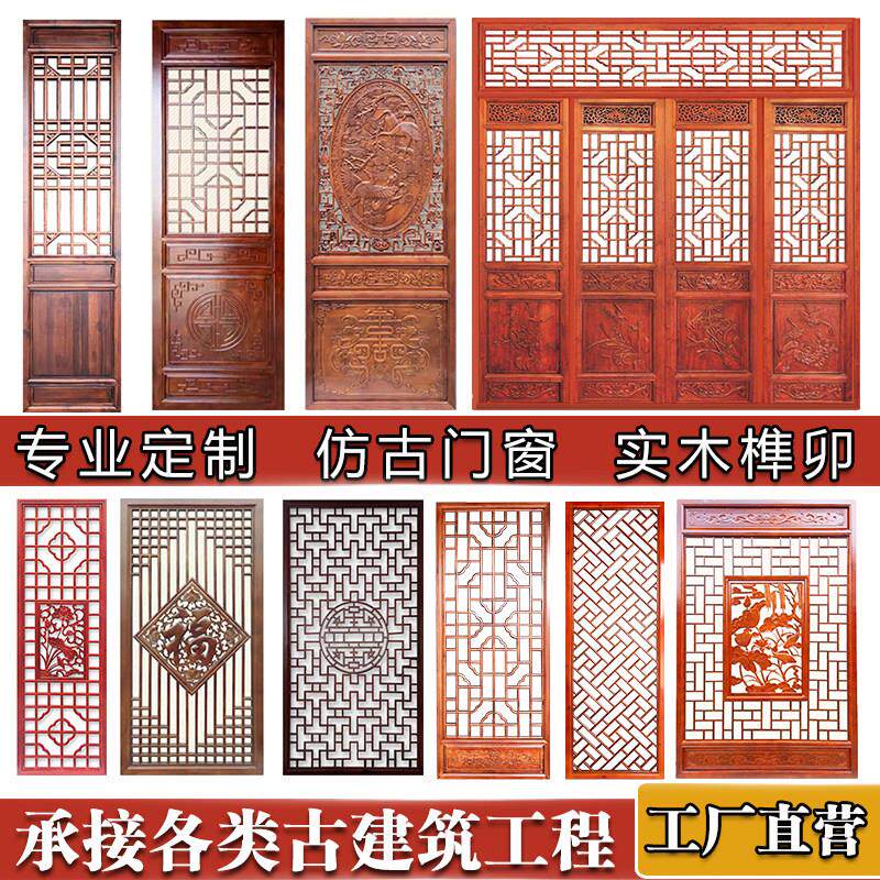 东阳木雕实木花格中式仿古镂空门窗隔断屏风寺庙格栅雕花木门定制