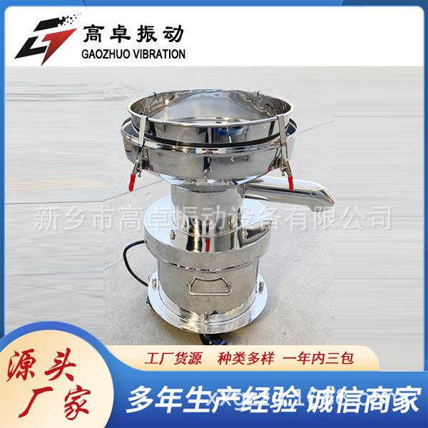 小作坊用豆浆过滤机早餐工程小型振动筛450筛选机液体振荡全自动