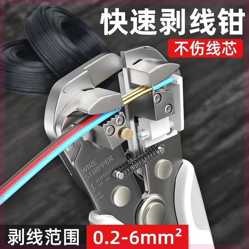 福冈全自动弹簧剥线钳多功能电工专用压线剥皮开线扒电线剪线钳子图片