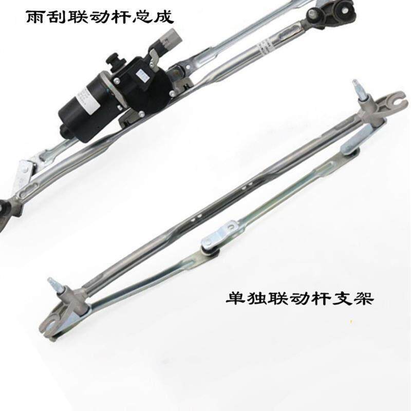 适用众泰大迈X5SR7T600Z300前雨刮器联动杆SR9雨刷连杆刮水器配件