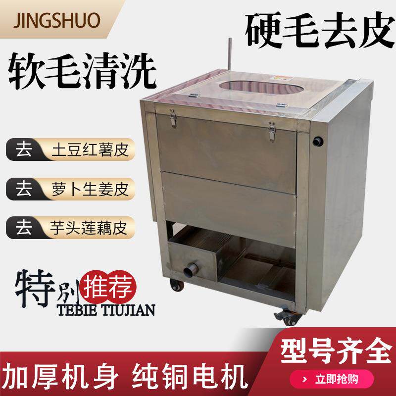 商用土豆去皮机生蚝海蛎子清洗机生姜芋头萝卜莲藕毛辊清洗机