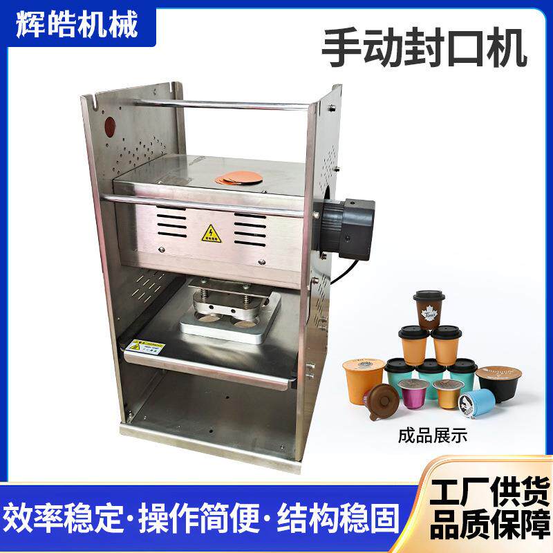 咖啡胶囊小型手动封口机定制适用nespressoDGkcup三顿半胶囊