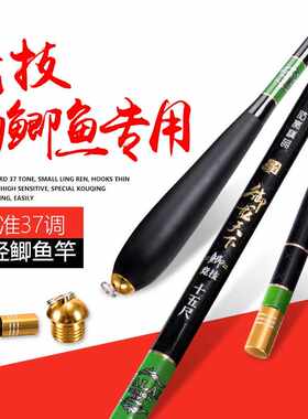 天下鲫超轻超细高碳台钓竿