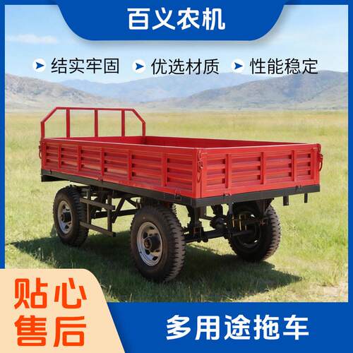 农用拖车自卸拖车拖拉机牵引运输斗农田大棚物料转运拉粮载重车斗