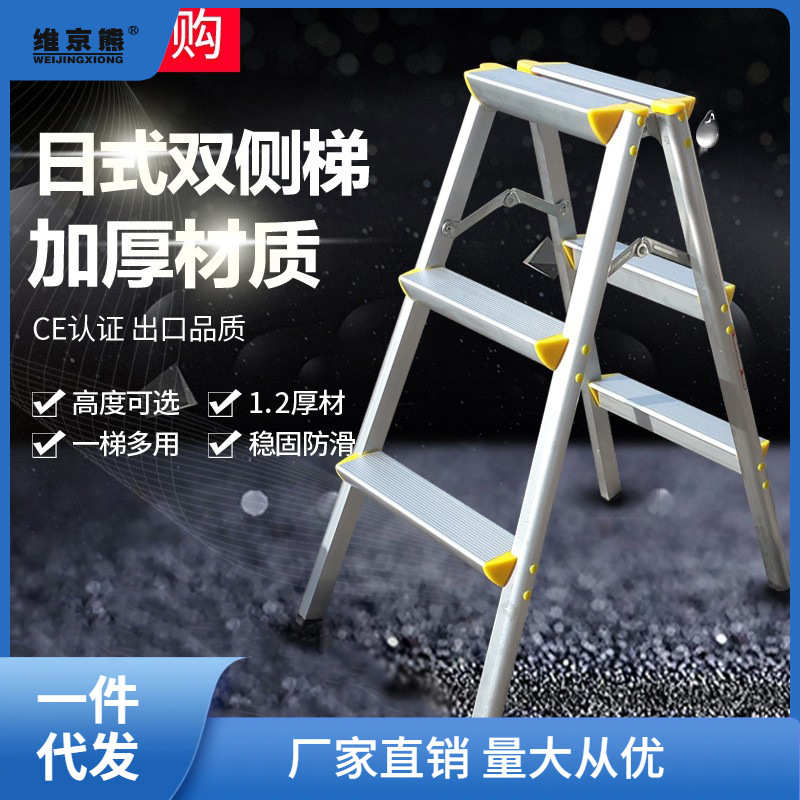 轻便三步折叠家用户外拍摄影铝合金人字梯子多工能室内装修登链衡