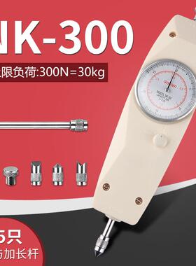 思为指针式推拉力计NK-300N30KG指针测力计推拉力计指针拉力计