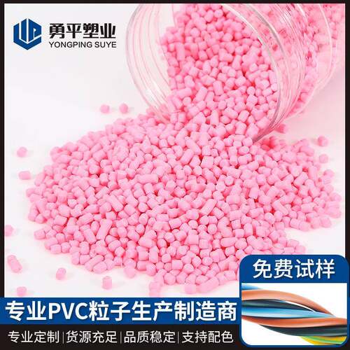 70标3电缆电线PVC粒子PVC电线电缆颗粒