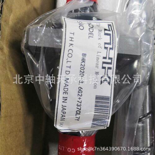 螺母丝杆BNK2020-3.6G2+737CL7Y滚珠丝杠螺母机床自动化 - 封面